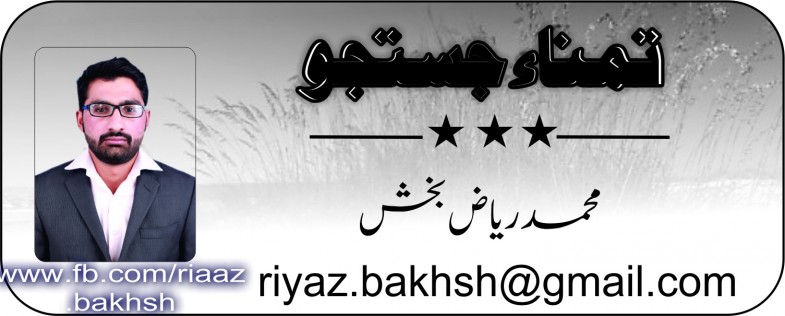 Riyaz Bakhsh