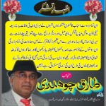 Tariq Chaudhry Expressing Gratitude Advertisement