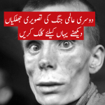 World War 2