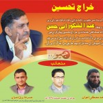 abdul shakoor abi