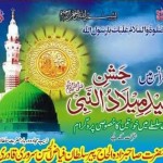 جشن عید میلاد النبی