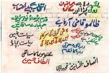 parliamentary system in Pakistan