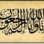 inna lillahi wa inna ilayhi rajioon