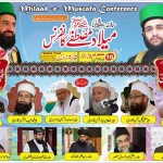 Mehfil e Milaad