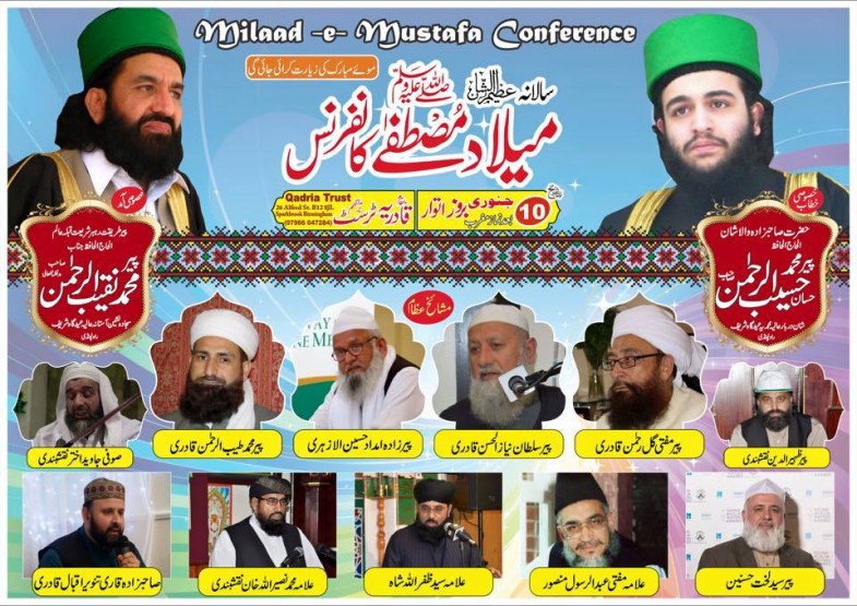 Mehfil e Milaad