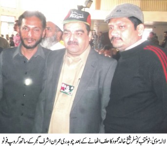 Sheikh Khalid Mahmood