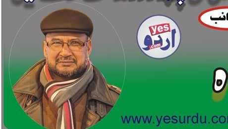 سید ظریف حسین شاہ صاحب کی طرف سے چارسدہ میں باچا خان یونیورسٹی پر حملے کی شدید مذمت کا اشتہار