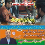 مظہر ذمہ واریہ آف پوران مسلم لیگ ق فرانس