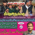 چوہدری مظہر اقبال گوندل