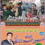 چوہدری منیر احمدوڑائچ صدر پاکستان مسلم لیگ ق فرانس