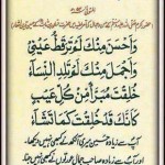 حضرت حسان بن ثابتؓ