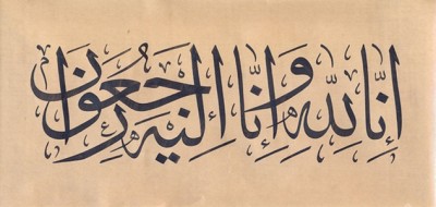 The sister of Professor 