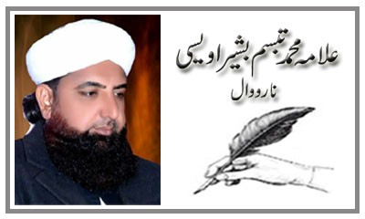 Allama Muhammad Bashir Awaisi