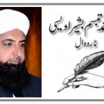 Allama-Muhammad-Bashir-Awaisi
