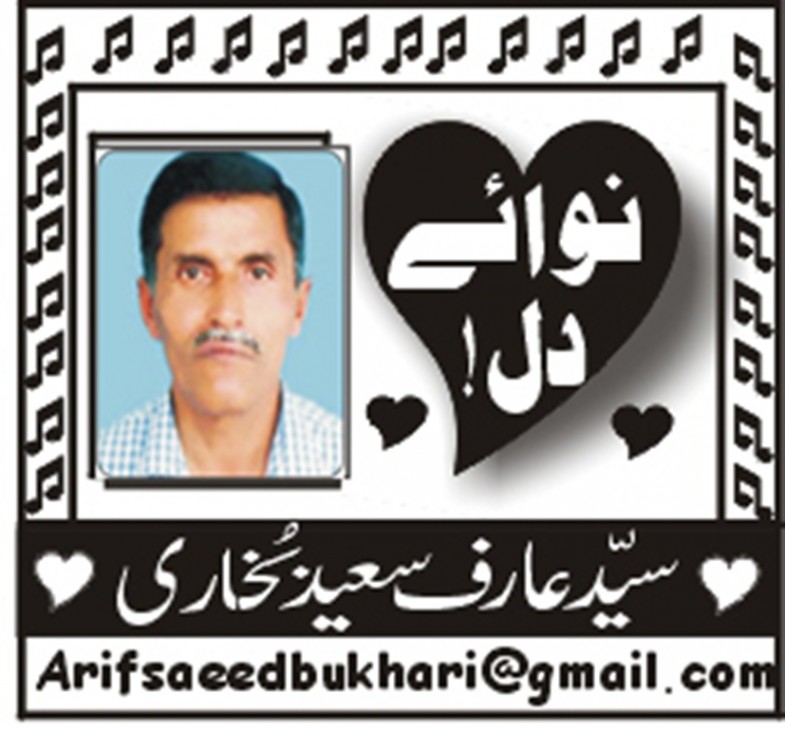 Arif Saeed Bukhari Logo