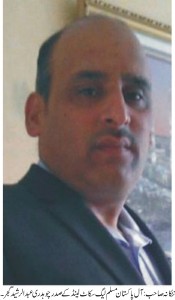 Chaudhry Abdul Rashid Gujjar