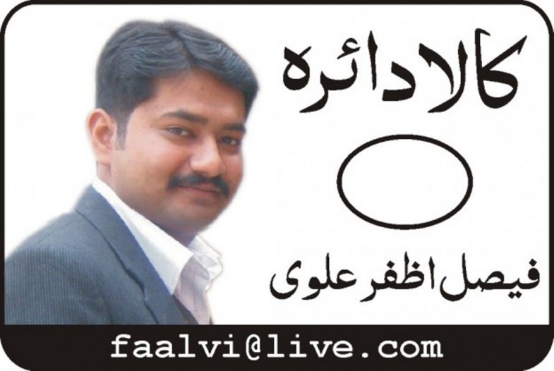 Faisal Azfar Alvi