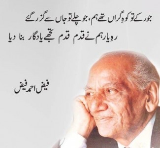 Faiz Ahmed Faiz Poetry