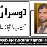 Haseeb Ejaz Aashir