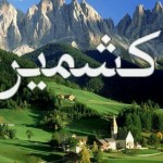 Kashmir Day