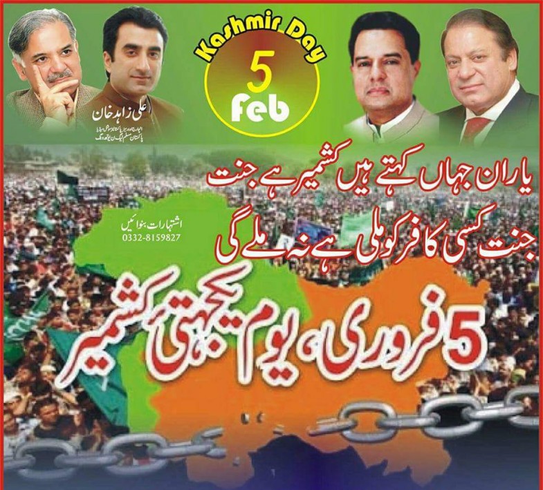 Kashmir Solidarity Day"