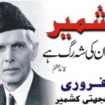 Quaid-e-Azam Saying About Kashmir