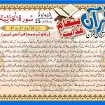 Quran