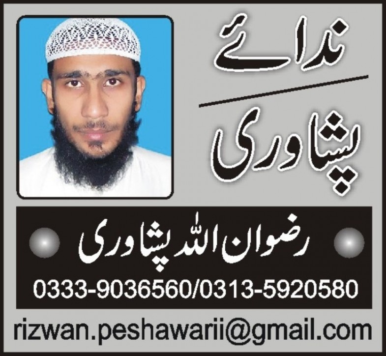 Rizwan Ullah Peshawar