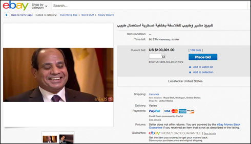 مصری صدر فروخت کیلئے پیش ، گاہک ایک لاکھ ڈالر دینے کو تیار