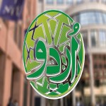 Urdu Conference