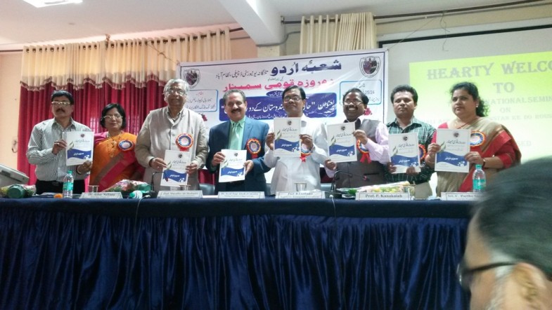 Urdu-Seminar-Nizamabad