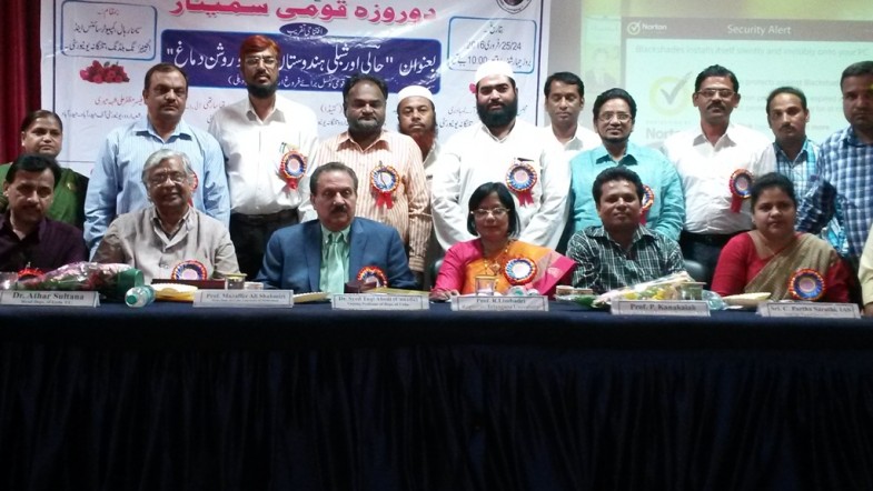 Urdu-Seminar-Nizamabad