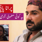 Uzair Baloch