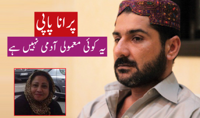 Uzair Baloch