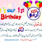 Yes Urdu Birthday