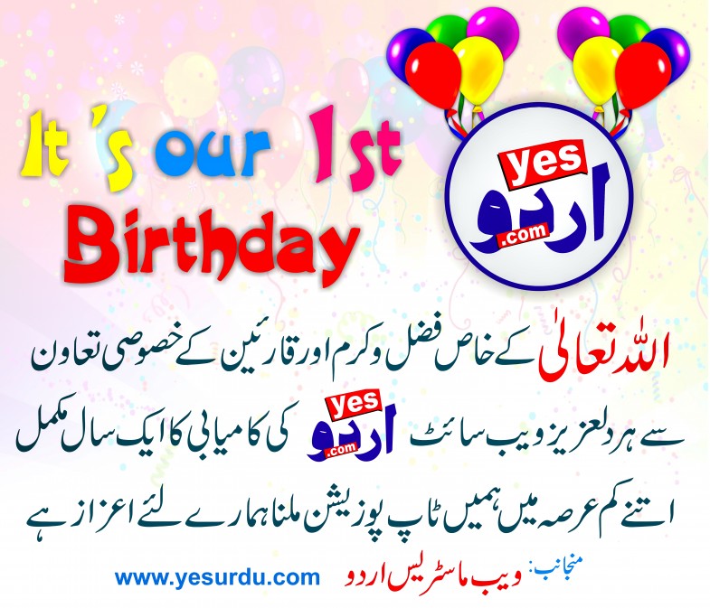 Yes Urdu Birthday