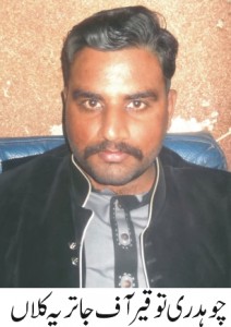Chaudhary tuqyraf