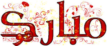 Ch Falak Sher sister