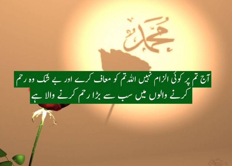 Hazrat Muhammad (SAW)