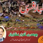 Gulzar Ahmad