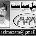 Azam-Azeem-Azam