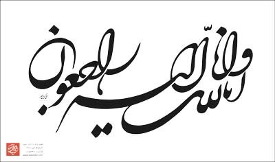 Mohammad Naeem Iqbal