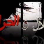 Halal-Ya-Haram