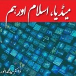 Media-Islam-aur-Hum