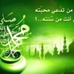 Obeying-Muhammad