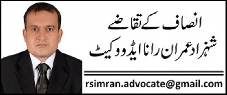 Shahzad Imran Rana Advocate