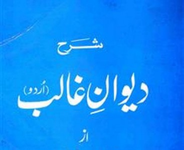 Urdu Diwan