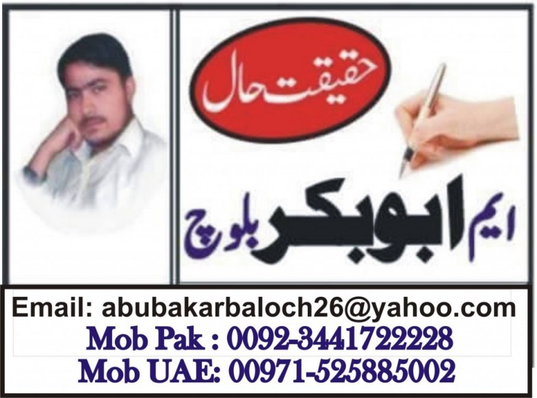 Abubakar Baloch