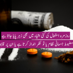 Drugs