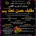 Holland Naat Competition